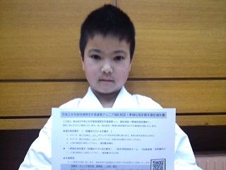 仙台市 空手道大会