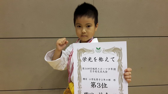 仙台市 空手道大会