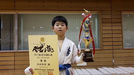 仙台市 空手道大会